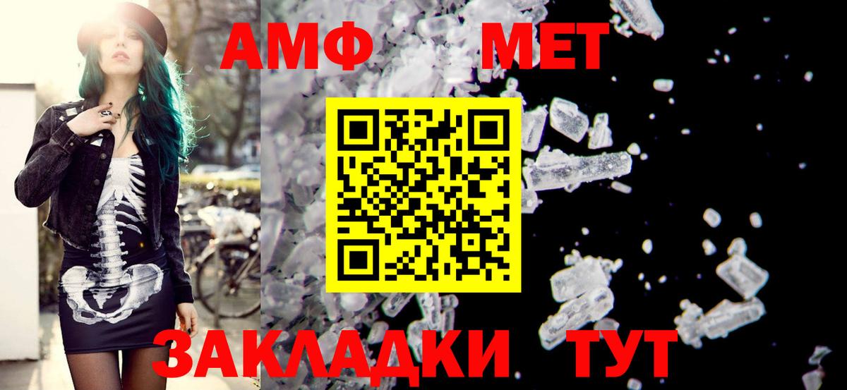 АМФЕТАМИН Premium  АМФЕТАМИН  Саранск    ссылки  Вход с VPN  Амфетамин 
