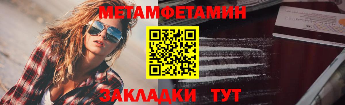 АМФЕТАМИН Premium Саранск