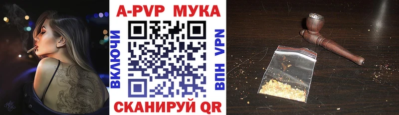как найти закладки  Саранск  APVP СК 