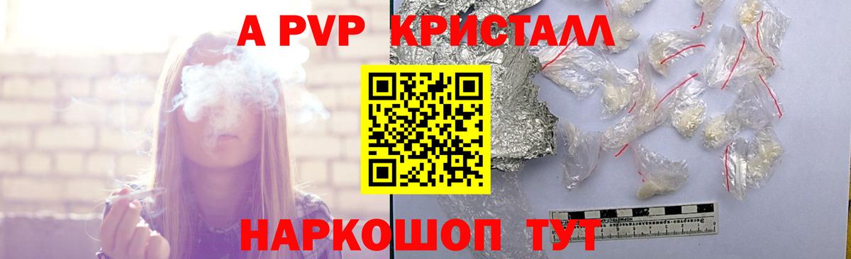 Саранск  А ПВП Crystall  Вход с VPN 