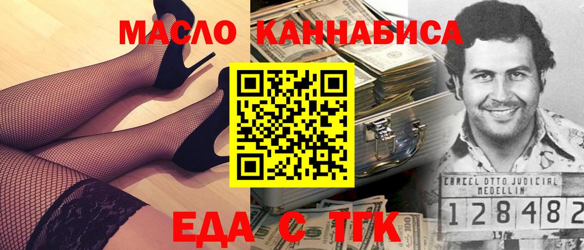 Canna-Cookies конопля  Вход с VPN  Саранск 
