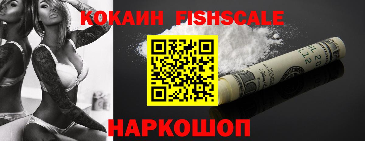 Кокаин 98%  Cocaine  Вход с VPN  Саранск  КОКАИН Колумбийский 
