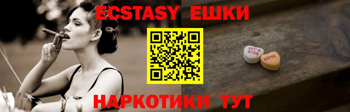 Ecstasy диски Саранск