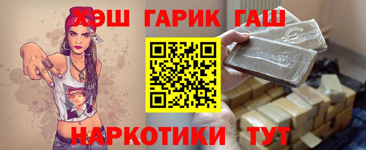 Гашиш Ice-O-Lator  Вход с VPN  ГАШИШ  что такое   Саранск  ГАШ VHQ 