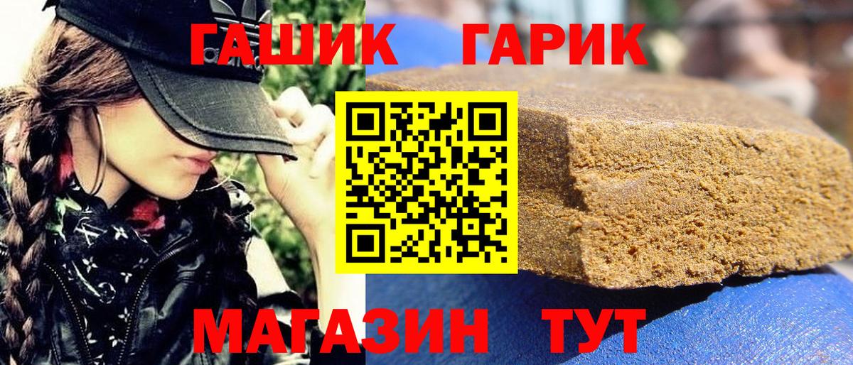 ГАШИШ ice o lator Саранск