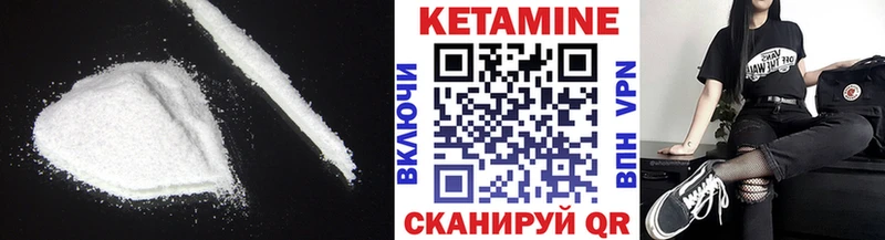 Кетамин VHQ  Саранск 