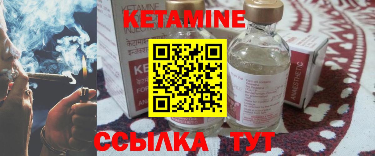 КЕТАМИН VHQ  Вход с VPN  Саранск 
