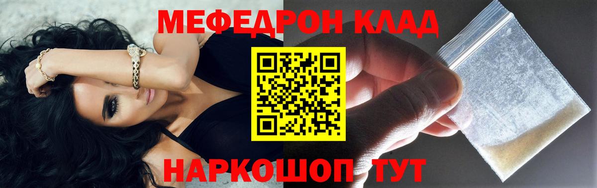 Мефедрон Саранск