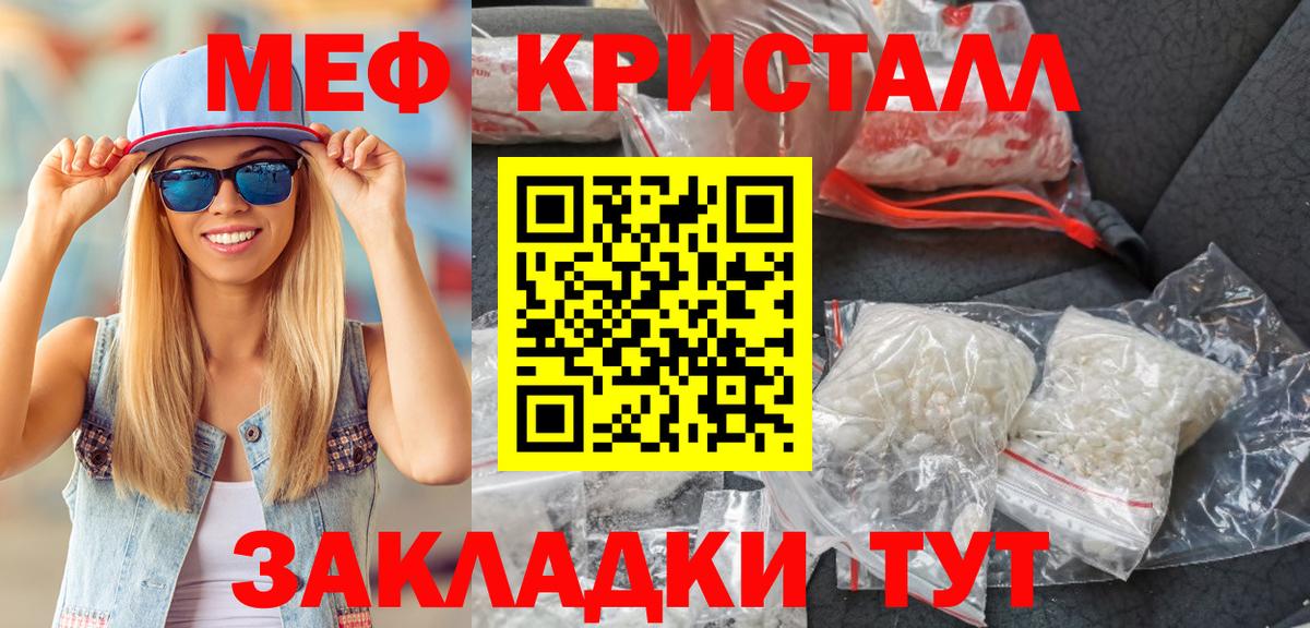 Саранск  Мефедрон  Вход с VPN  МЕФ мяу мяу  MEGA онион  МЕФ  МЕФ VHQ 
