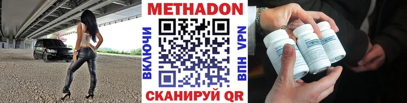 МЕТАДОН methadone  мега онион  Саранск  где можно купить наркотик 