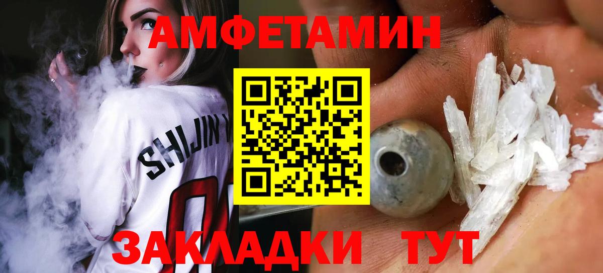 Метамфетамин пудра Саранск