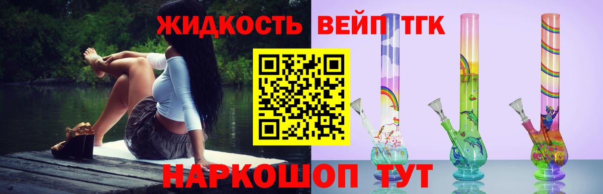 Саранск  наркота  Вход с VPN  Дистиллят ТГК вейп с тгк  ТГК концентрат 