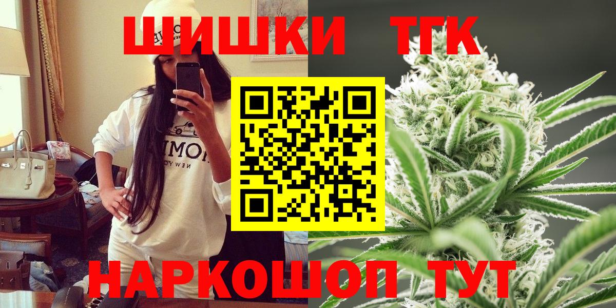 Конопля марихуана Саранск